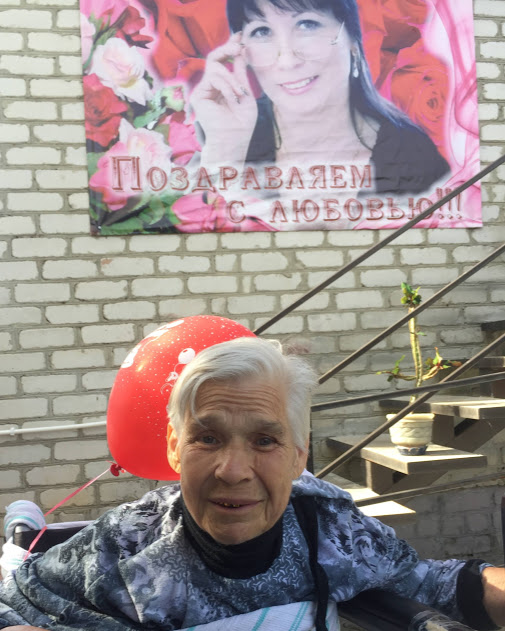 Нам по 79!